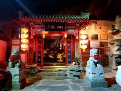 -白家大院·王府宫廷菜(苏州街店)