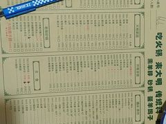-大明铜锅·烤涮坊·烧烤(总店)