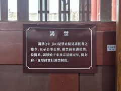 -开封府