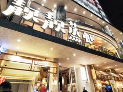 -靓靓蒸虾·头牌蒸虾(雪松路总店)