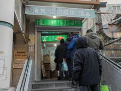 -满记烧饼(牛街东里小区一区店)