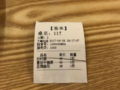 账单-遇见小厨·北京烤鸭·江湖菜·川菜(广福桥店)