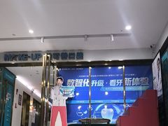 -美可普口腔医院(东街分店)