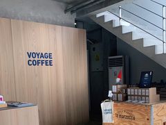 -VOYAGE COFFEE 咖啡烘焙工坊店(798艺术区店)
