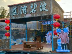 -蓝湾碧波·老字号·疍家非遗海上餐厅