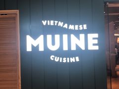 -美奈小馆·越南料理(福田星河COCO Park店)