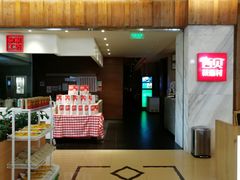 门面-西贝(金桥店)