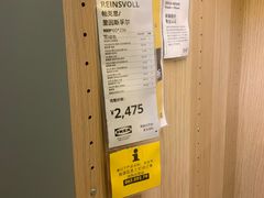 -宜家家居(西安未央商场店)