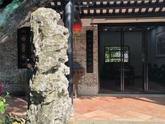 -梁园