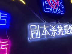 -剧狐剧本杀(徐汇1号店)