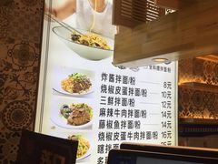 菜单-拌面小当家