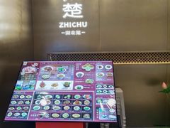 -知楚•精致湖北菜(武商MALL店)