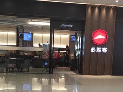 -必胜客(远大路店)