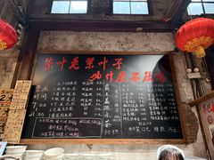 -東茅街茶馆