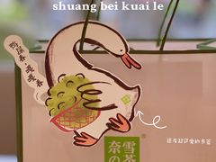 -奈雪的茶(漫广场店)