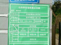 -紫金山索道-售票处