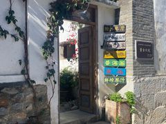 -喜洲翰林餐厅(董家百年老宅店)