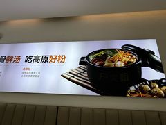 -户大姐土豆粉(国贸店)
