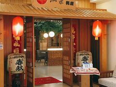 门面-红叶日料·放题·海胆·定食(星海店)