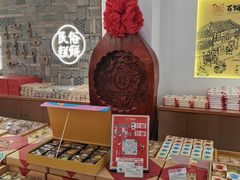 -百饼园(澳门路店)