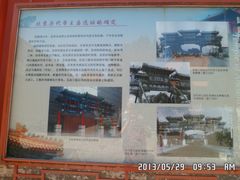 -历代帝王庙博物馆