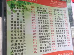 菜单-马拉桑果汁(龙头路总店)
