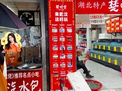 -毛氏汽水包(山海关路店)