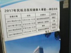 -民航总医院