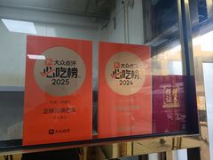 -正味斋锅巴菜(西北角店)