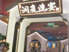 门面-望湘园·洞庭渔宴(永旺店)