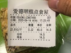 -爱德顺糕点食屋(利民道店)