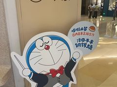 -泽田本家·铜锣烧(环贸店)
