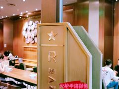 -星巴克臻选(北京颐堤港中心第二店)