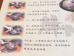 菜单-牛New寿喜烧(城开yoyo店)
