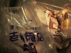-老街粘食店(宜昌路店)