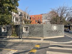 -颐和路民国时期公馆风貌区