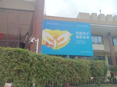 -深圳少年儿童图书馆