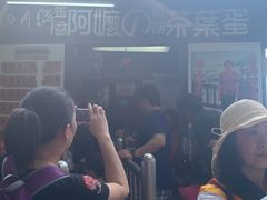 -金盆阿嬷香菇茶叶蛋(玄光店)