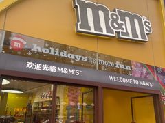 -m豆巧克力世界(上海世茂广场店)