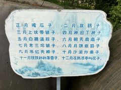 -鄞州雪菜博物馆