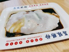 -荔银肠粉·非遗手藝(夫子庙店)