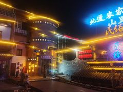 -民俗村柴火灶·景德江西菜(中国陶瓷博物馆店)