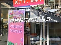 -HUZI虎滋精酿餐吧(京西大悦城店)