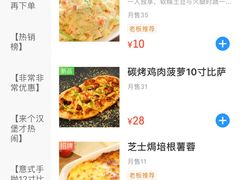 -嘉喜来比萨(罗马花园店)