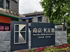 -1912街区