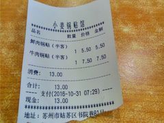 -小姜锅贴(凤凰街店)