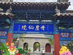 -蓬莱阁景区