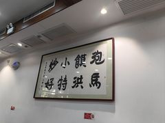 -马洪小炒泡馍馆(钟楼回民街店)
