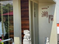 -一澜江宴·江景地标楚菜(江滩公园店)