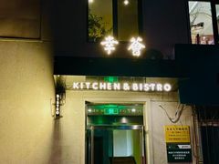 -幸薈飯堂